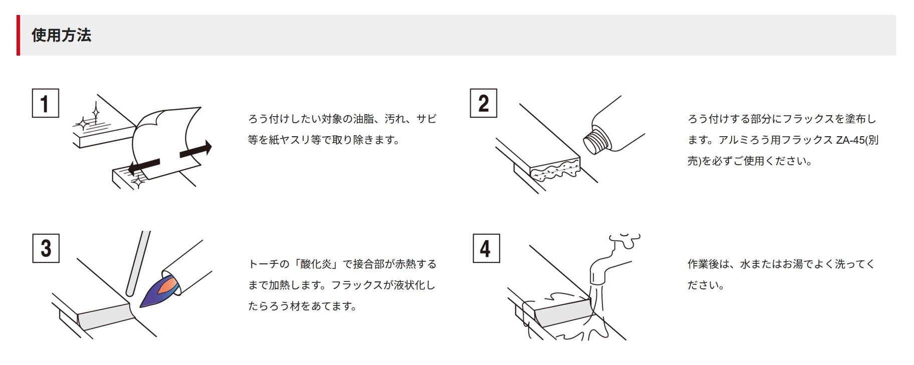 Amazon | 太洋電機産業(goot) アルミろう クラフト用 ZA-4 | ハンダゴテ